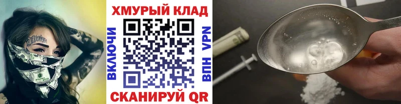 Героин VHQ  где купить наркоту  Мураши 