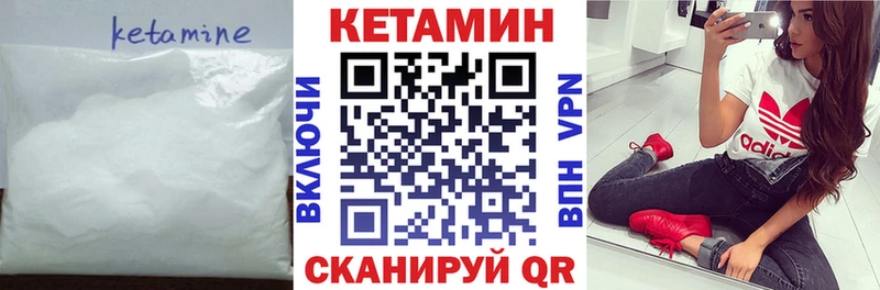 Кетамин ketamine  hydra маркетплейс  Мураши  хочу  