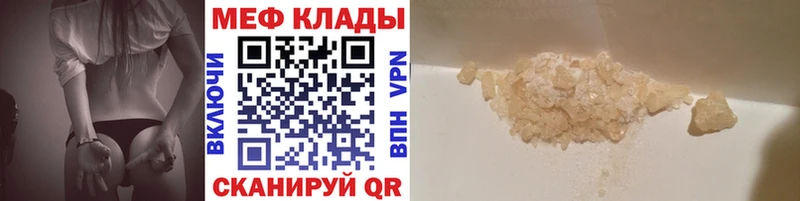 Мефедрон VHQ  Мураши 
